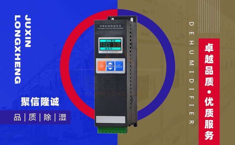 智能高壓開關櫃黄瓜视频APP污機