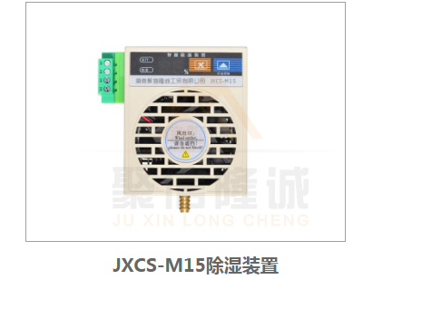 智能高壓開關櫃冷凝黄瓜视频APP污器