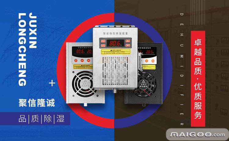 微型高壓開關櫃排水驅潮裝置